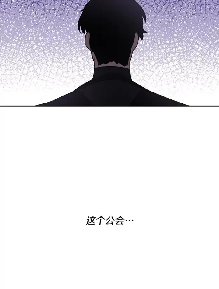 漫画《我在小说里当无赖》35.短信第90张图