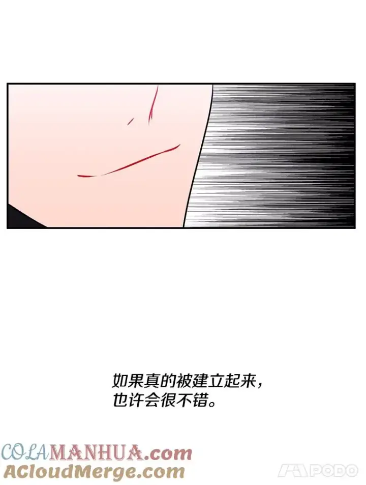 漫画《我在小说里当无赖》35.短信第91张图