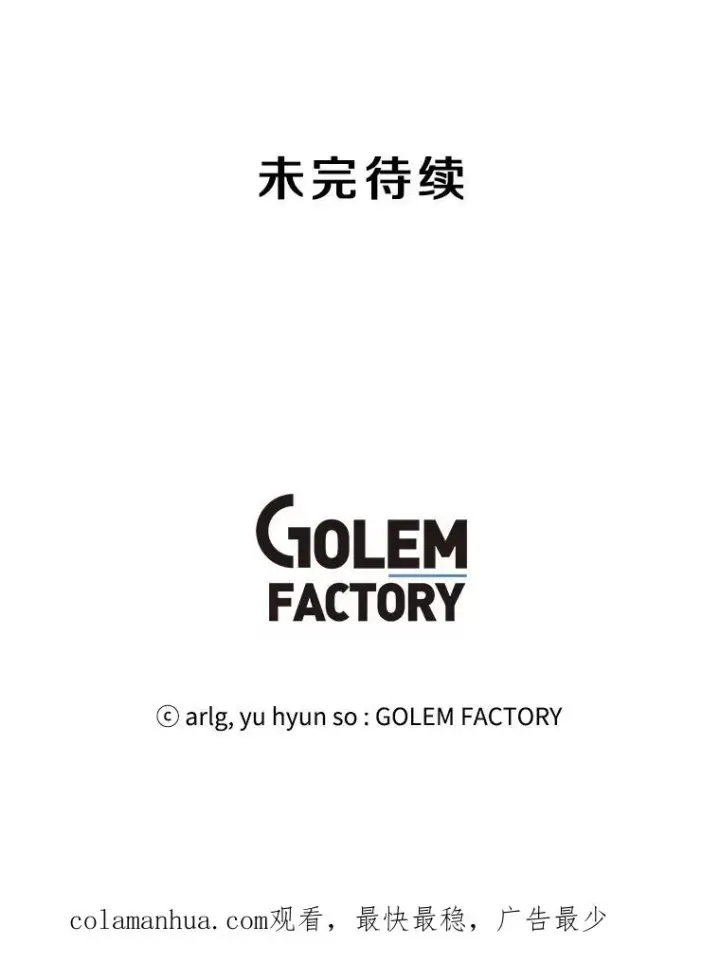 漫画《我在小说里当无赖》35.短信第92张图