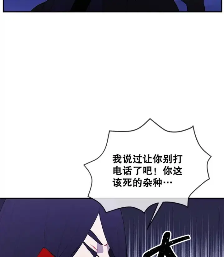 漫画《我在小说里当无赖》36.兔子第104张图