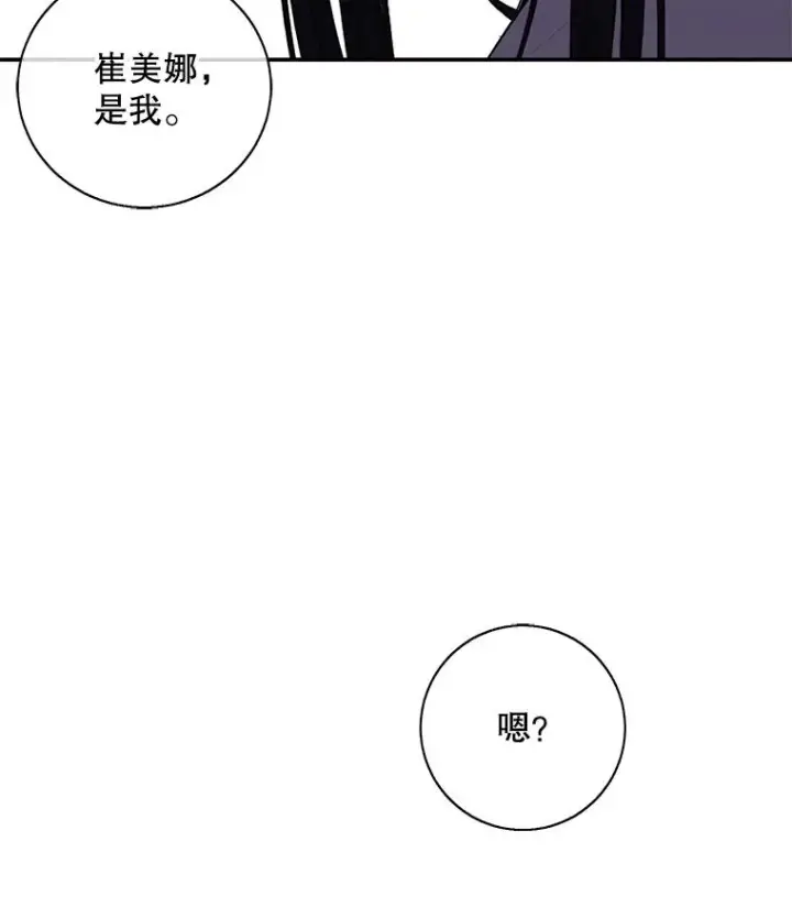 漫画《我在小说里当无赖》36.兔子第106张图