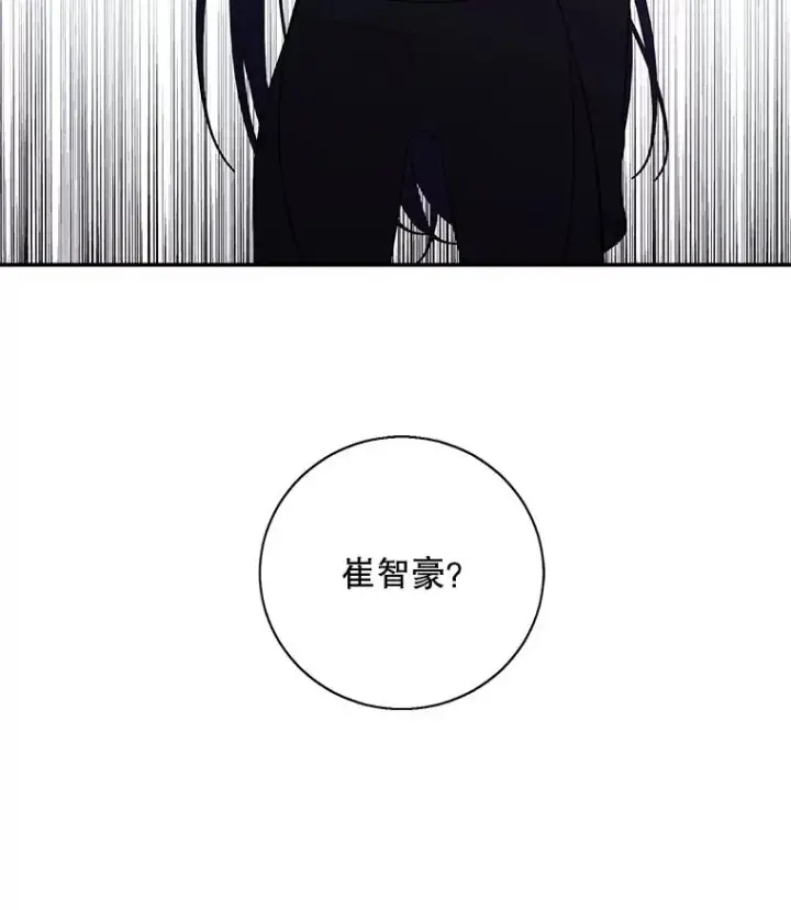 漫画《我在小说里当无赖》36.兔子第108张图