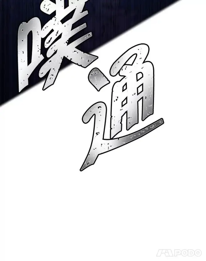 漫画《我在小说里当无赖》36.兔子第12张图