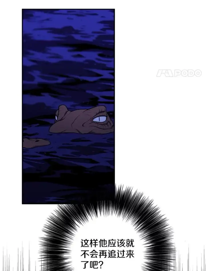 漫画《我在小说里当无赖》36.兔子第15张图
