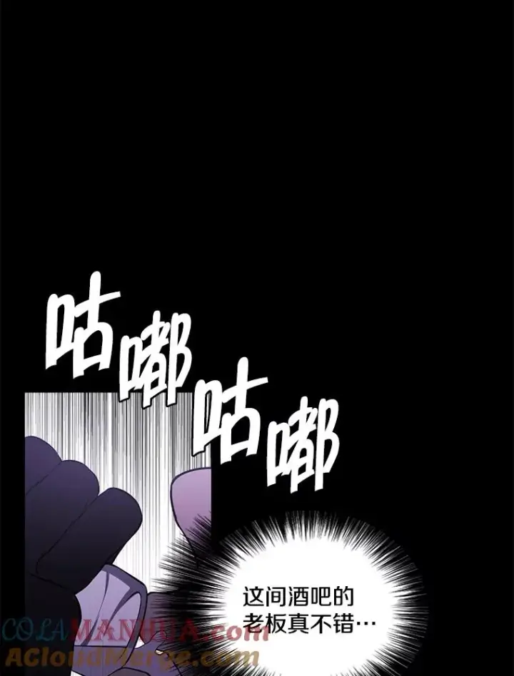 漫画《我在小说里当无赖》36.兔子第17张图