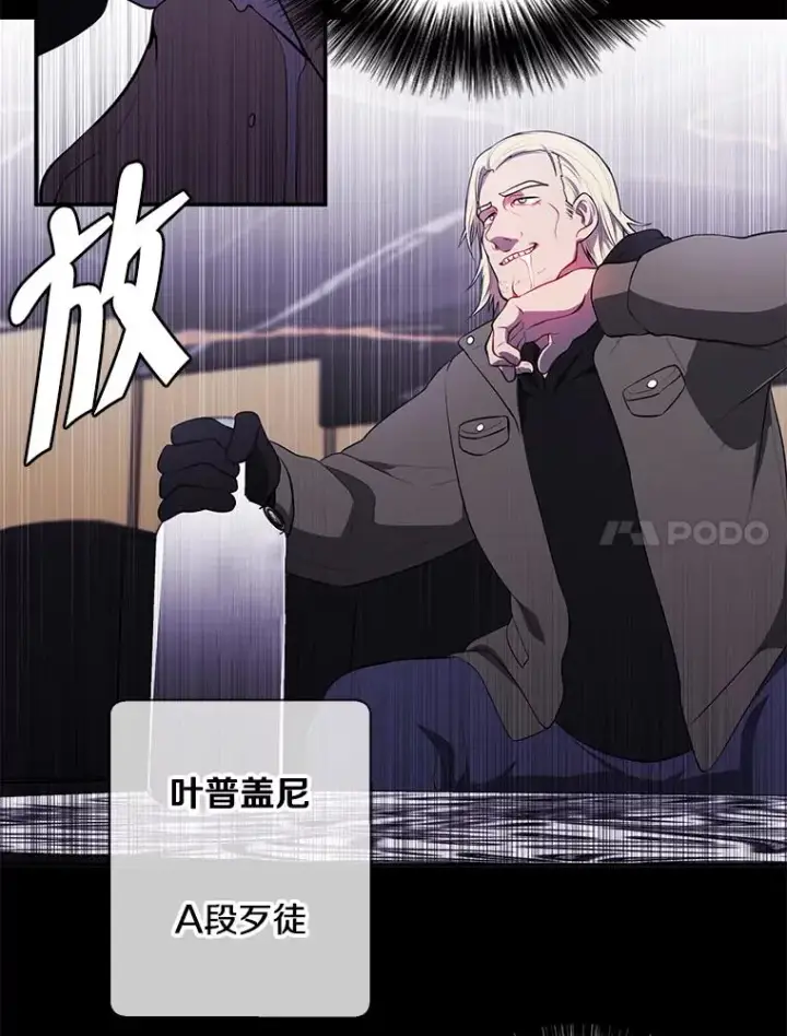 漫画《我在小说里当无赖》36.兔子第18张图