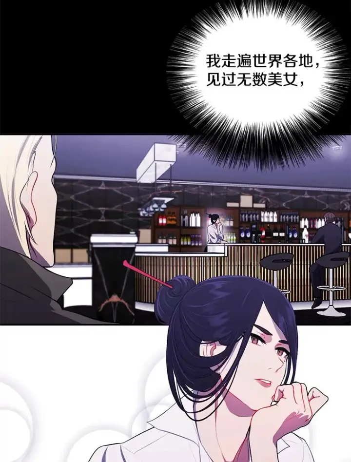漫画《我在小说里当无赖》36.兔子第19张图