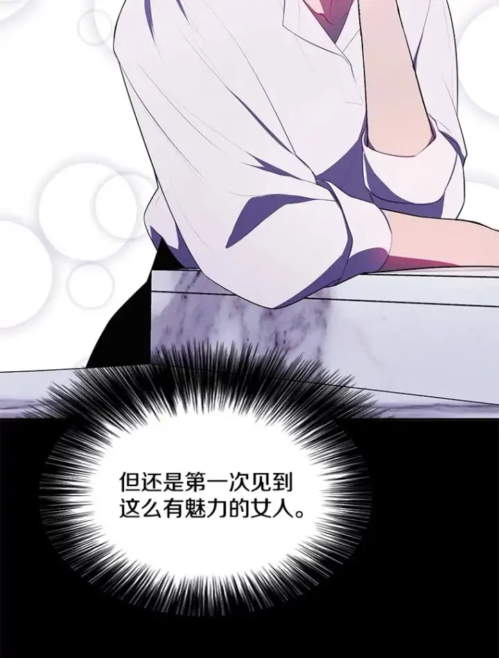 漫画《我在小说里当无赖》36.兔子第20张图