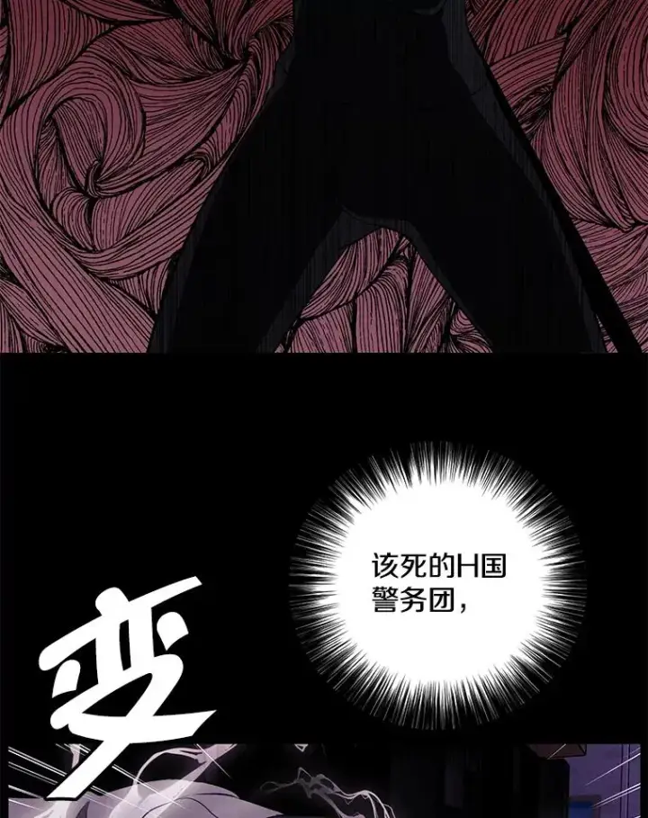 漫画《我在小说里当无赖》36.兔子第36张图