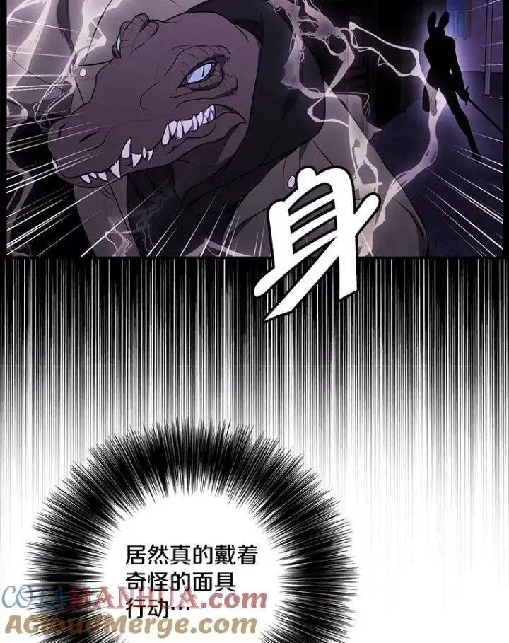 漫画《我在小说里当无赖》36.兔子第37张图