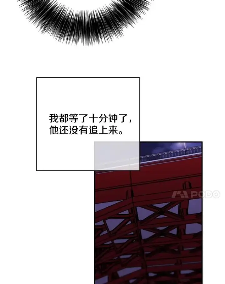 漫画《我在小说里当无赖》36.兔子第38张图
