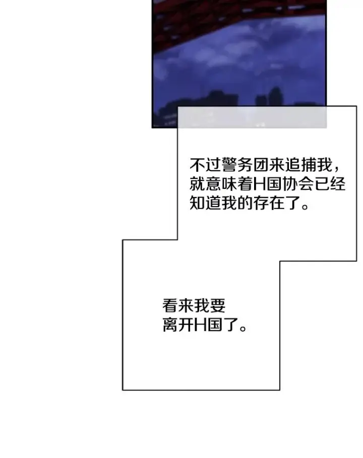 漫画《我在小说里当无赖》36.兔子第39张图