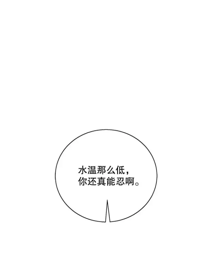 漫画《我在小说里当无赖》36.兔子第40张图