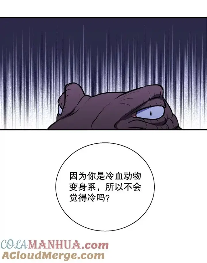 漫画《我在小说里当无赖》36.兔子第41张图