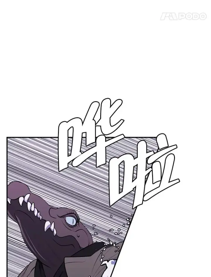 漫画《我在小说里当无赖》36.兔子第42张图