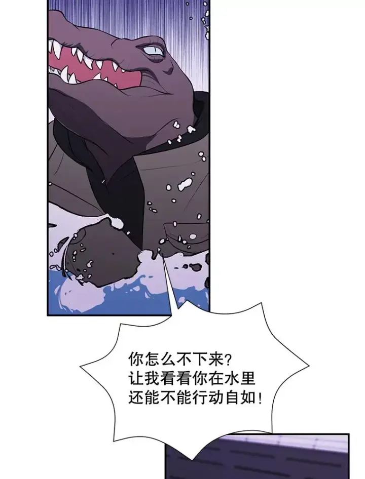 漫画《我在小说里当无赖》36.兔子第47张图