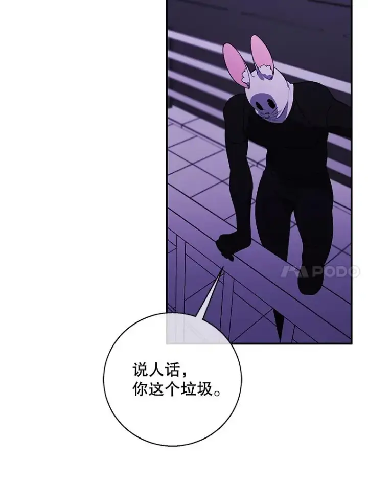 漫画《我在小说里当无赖》36.兔子第48张图