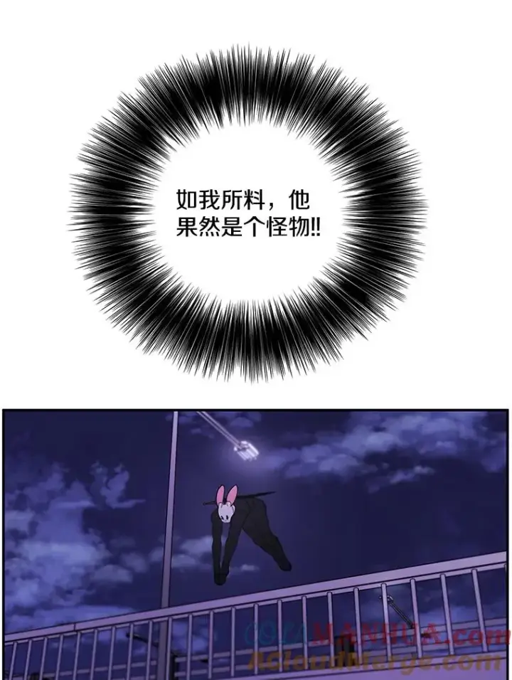 漫画《我在小说里当无赖》36.兔子第49张图
