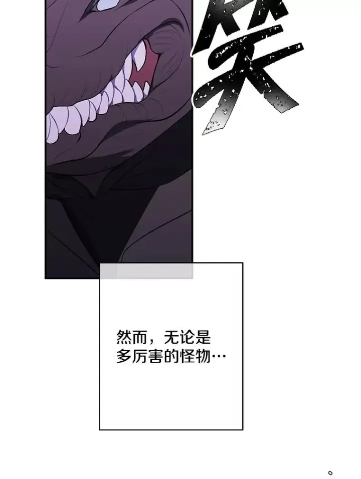 漫画《我在小说里当无赖》36.兔子第52张图