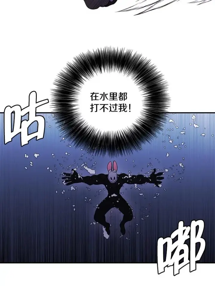 漫画《我在小说里当无赖》36.兔子第54张图
