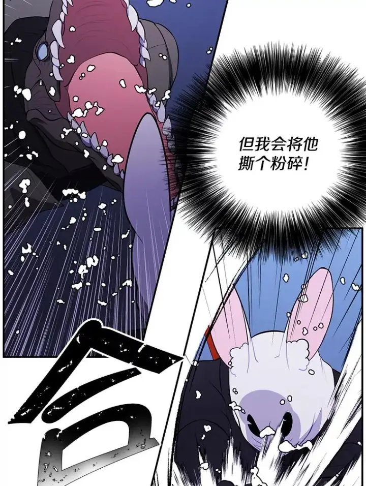 漫画《我在小说里当无赖》36.兔子第56张图