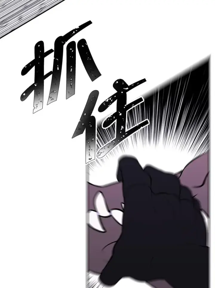 漫画《我在小说里当无赖》36.兔子第62张图