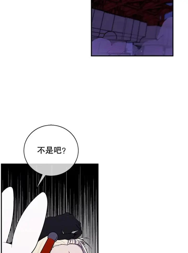 漫画《我在小说里当无赖》36.兔子第72张图