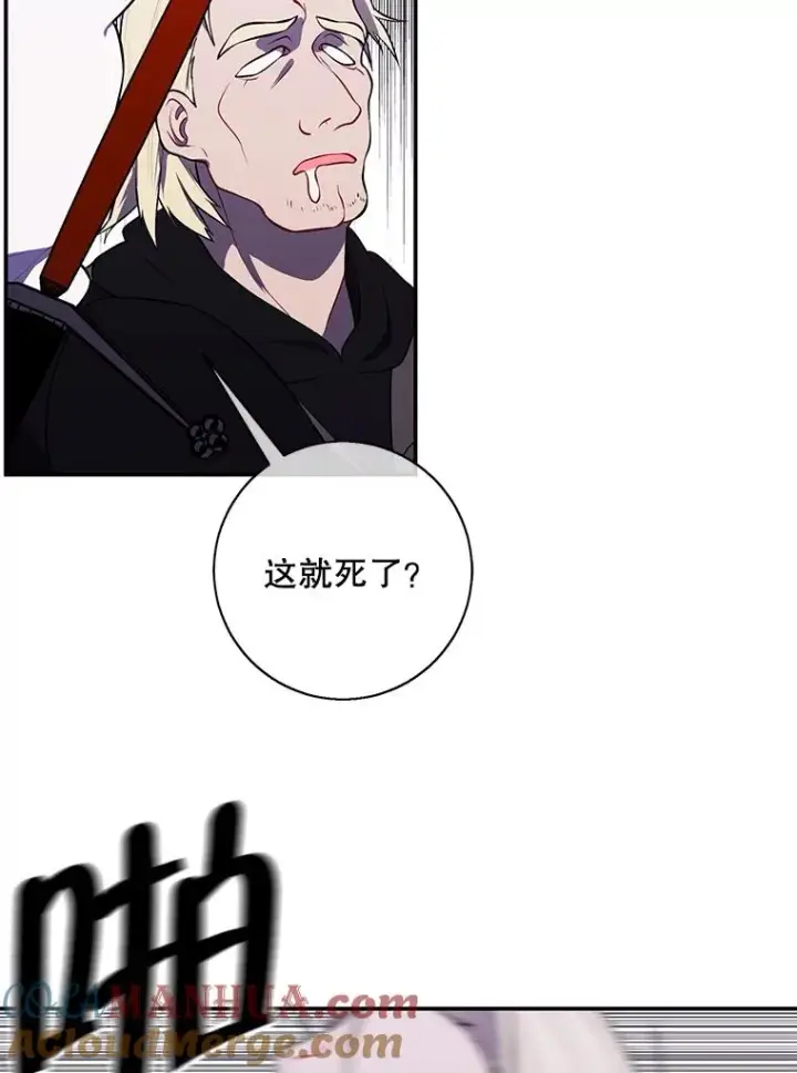 漫画《我在小说里当无赖》36.兔子第73张图