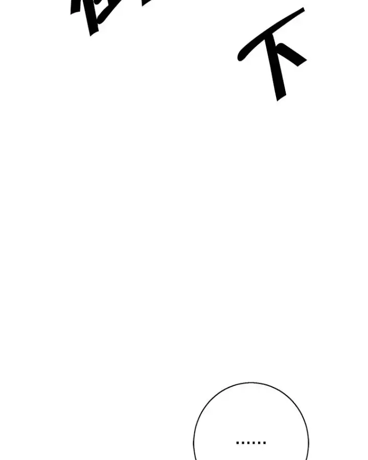 漫画《我在小说里当无赖》36.兔子第79张图