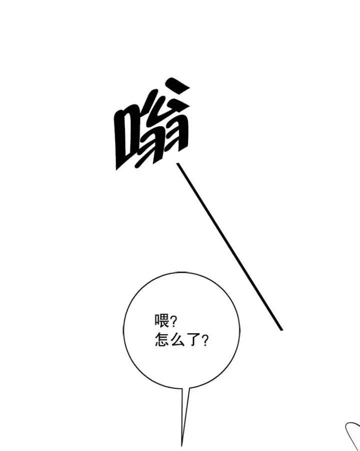 漫画《我在小说里当无赖》36.兔子第82张图