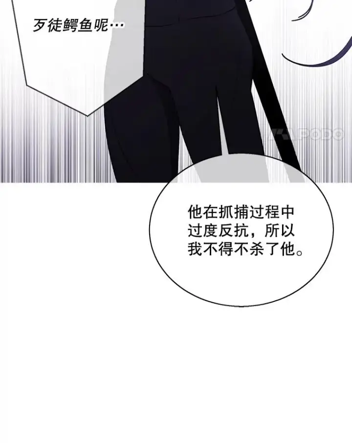 漫画《我在小说里当无赖》36.兔子第84张图