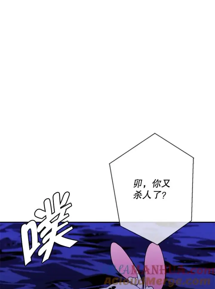 漫画《我在小说里当无赖》36.兔子第85张图