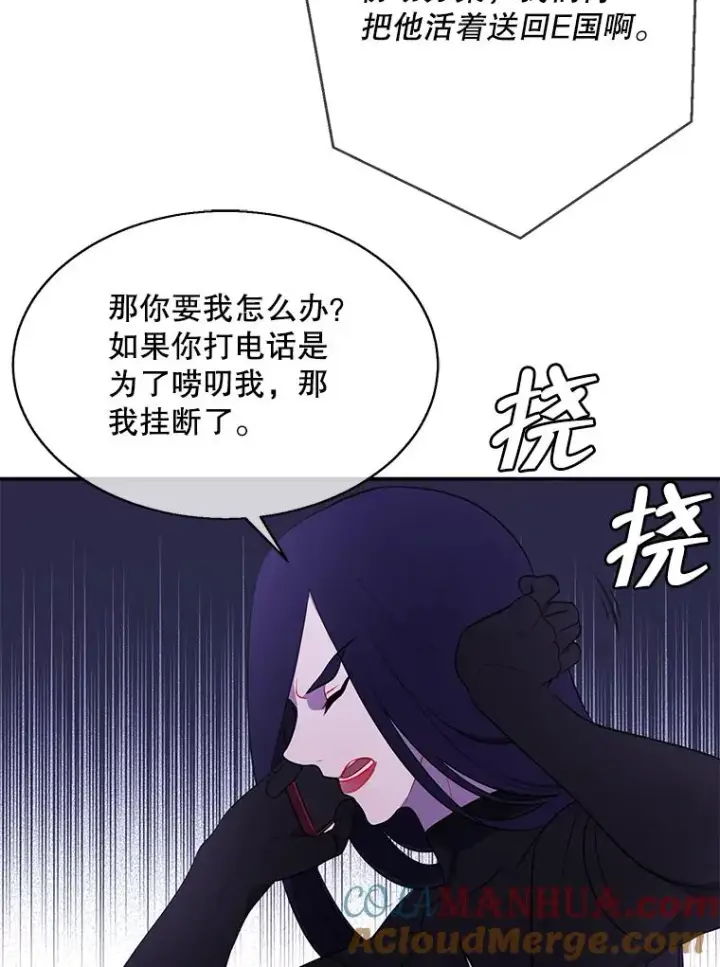漫画《我在小说里当无赖》36.兔子第89张图