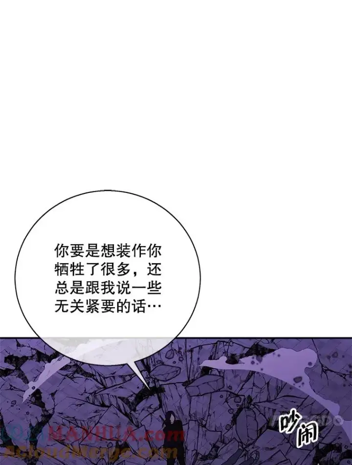 漫画《我在小说里当无赖》36.兔子第93张图