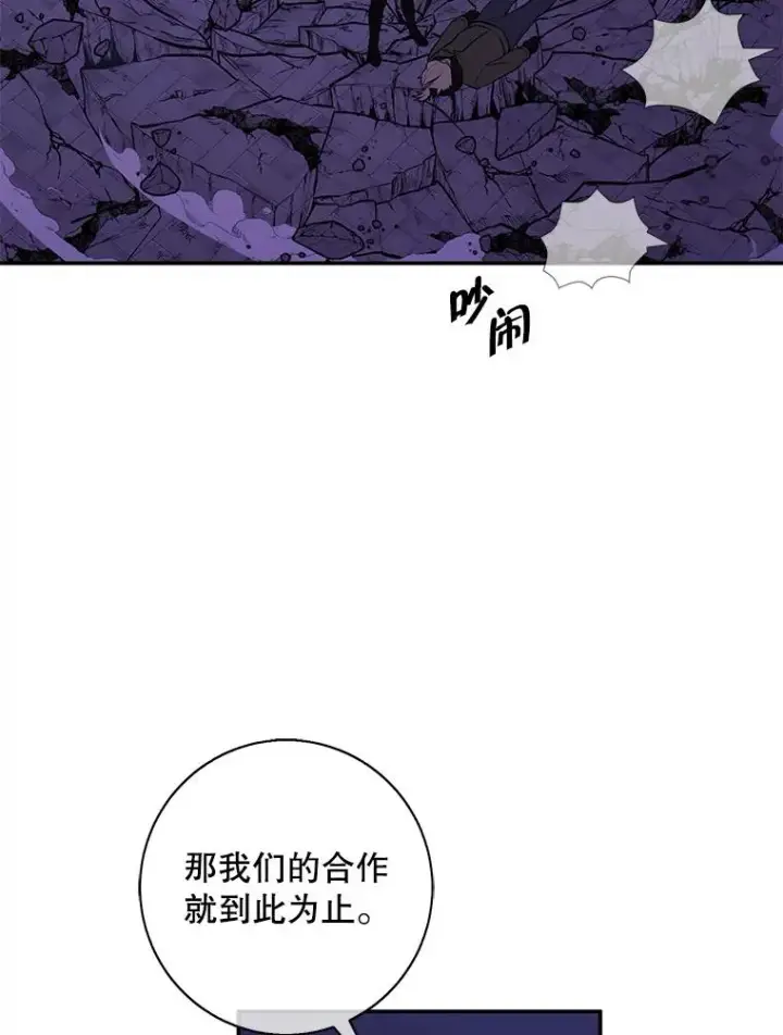 漫画《我在小说里当无赖》36.兔子第94张图