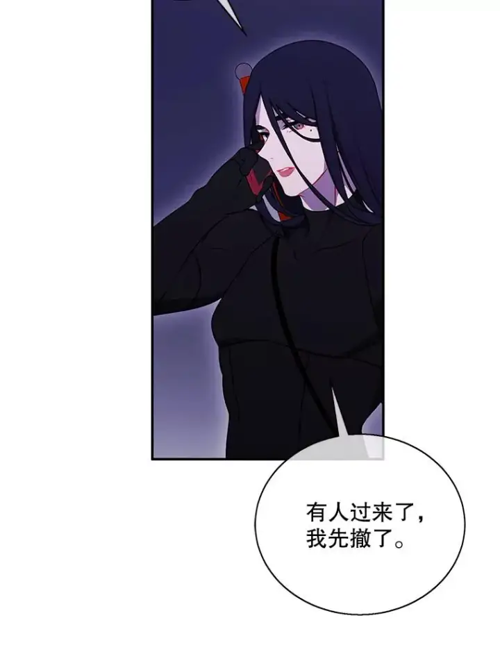 漫画《我在小说里当无赖》36.兔子第95张图