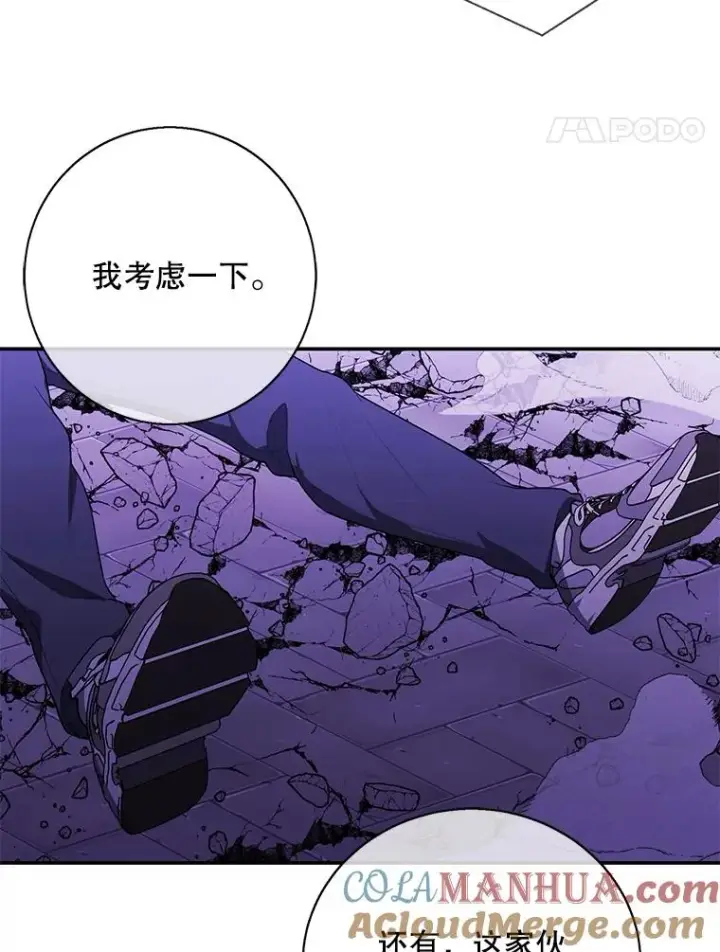 漫画《我在小说里当无赖》36.兔子第97张图