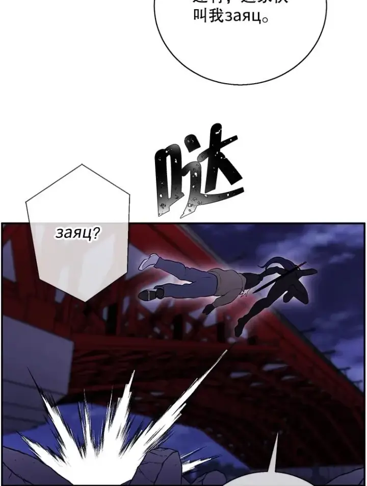 漫画《我在小说里当无赖》36.兔子第98张图