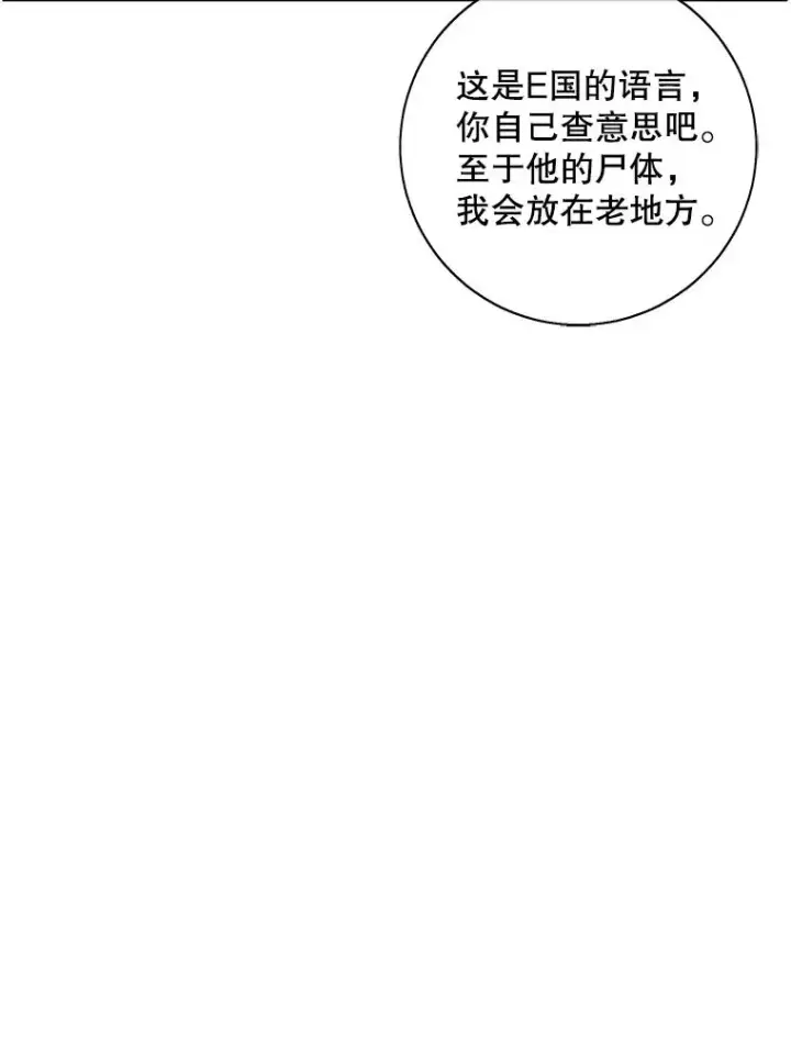漫画《我在小说里当无赖》36.兔子第99张图