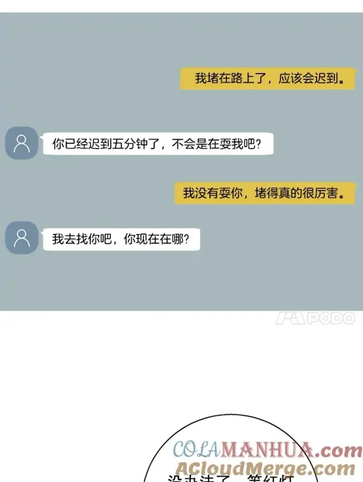 《我在小说里当无赖》37.邀请图10