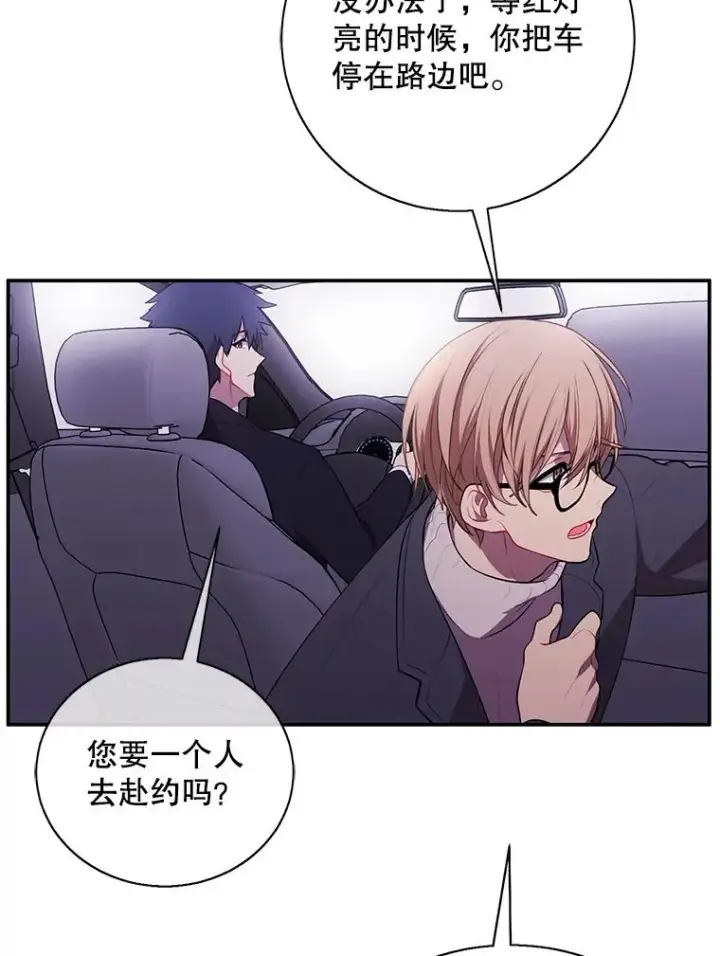 《我在小说里当无赖》37.邀请图11