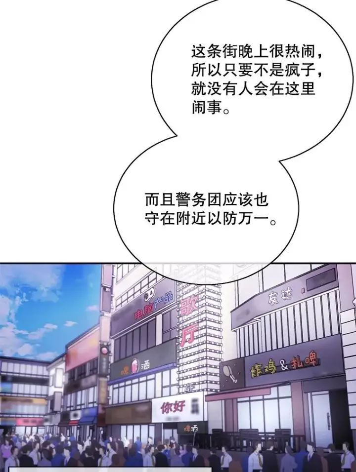 《我在小说里当无赖》37.邀请图12