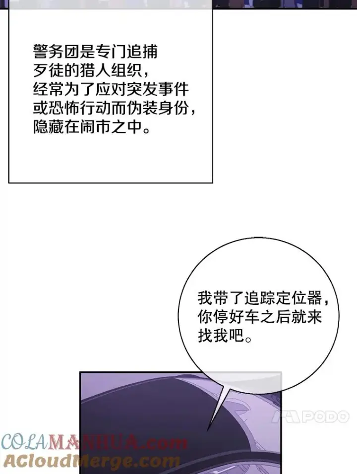 《我在小说里当无赖》37.邀请图13