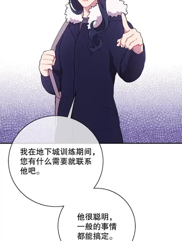 《我在小说里当无赖》37.邀请图2