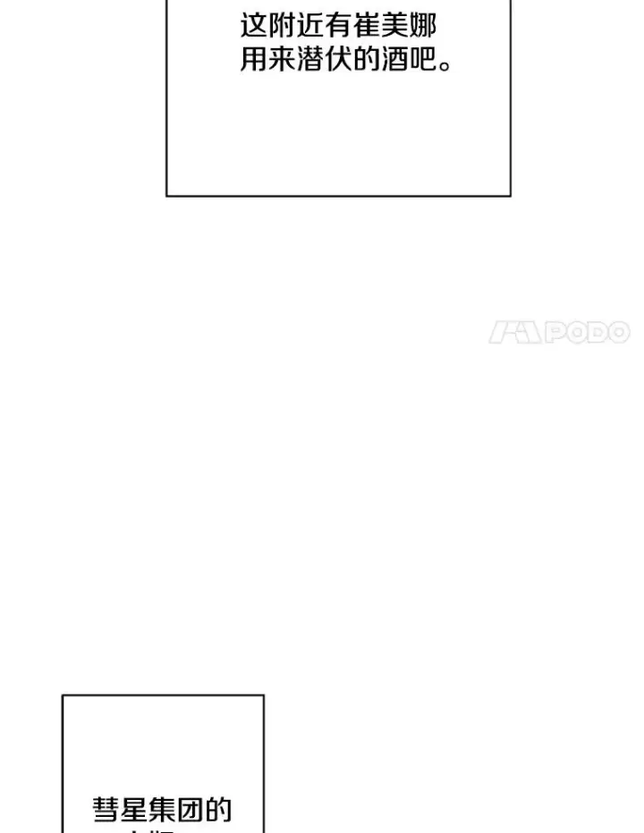 《我在小说里当无赖》37.邀请图20