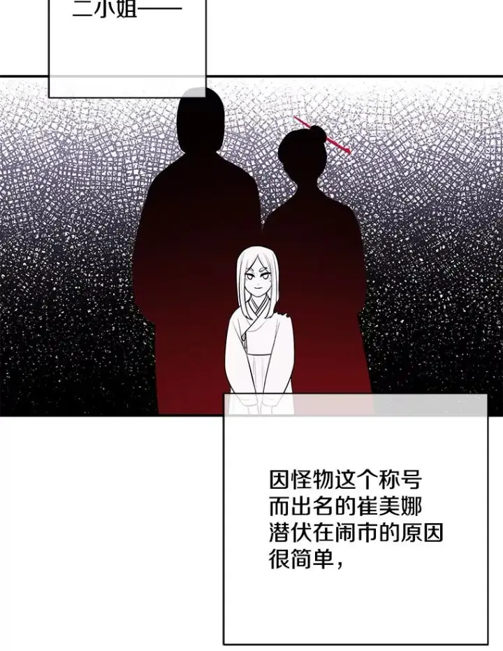 《我在小说里当无赖》37.邀请图21