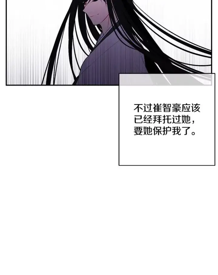 《我在小说里当无赖》37.邀请图26