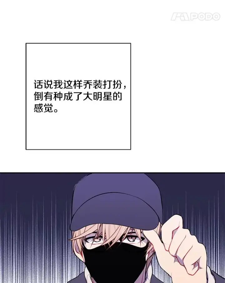《我在小说里当无赖》37.邀请图27