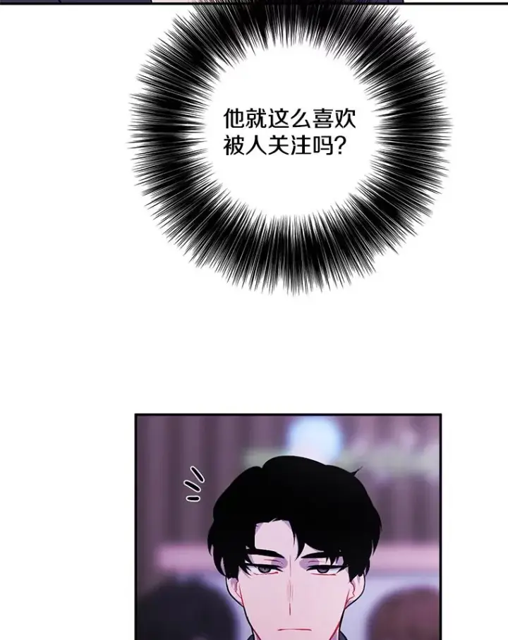《我在小说里当无赖》37.邀请图32