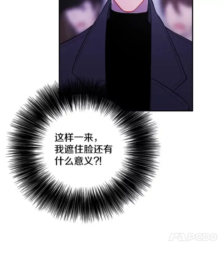 《我在小说里当无赖》37.邀请图33